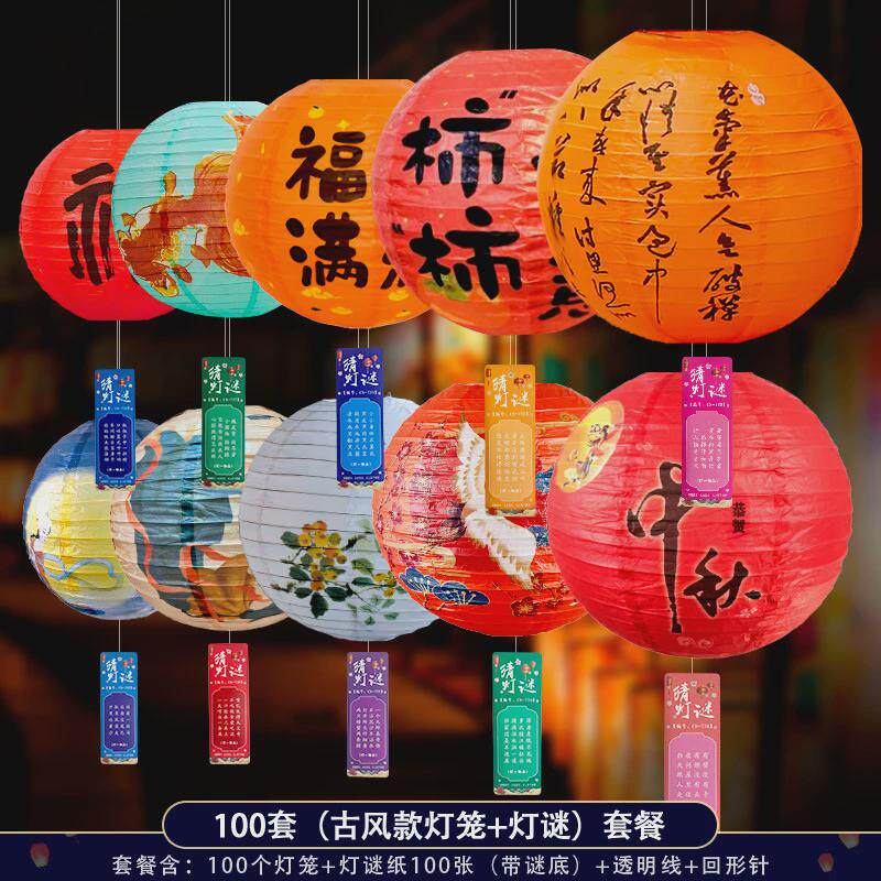 商场喜庆场景氛围挂饰古风折叠纸福字灯笼中秋节猜灯谜国风装饰品
