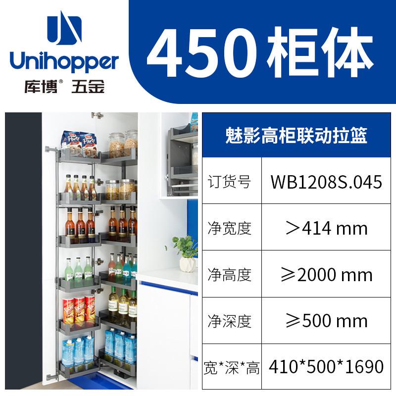 unihopper库博魅影大怪物置物架联动拉篮厨房橱柜抽屉式阻尼高柜