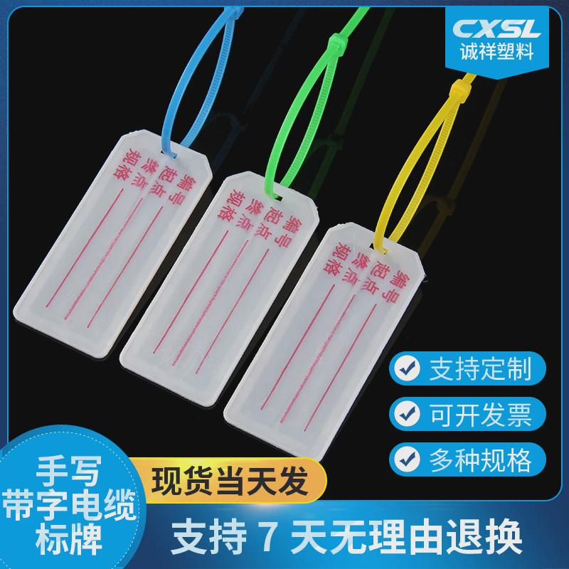 pvc电缆标识牌带字塑料标记牌标签手写悬挂标牌塑料电缆牌
