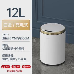 自动垃圾桶轻奢大容量简约卫生间客厅家用见感应 创意智能新品
