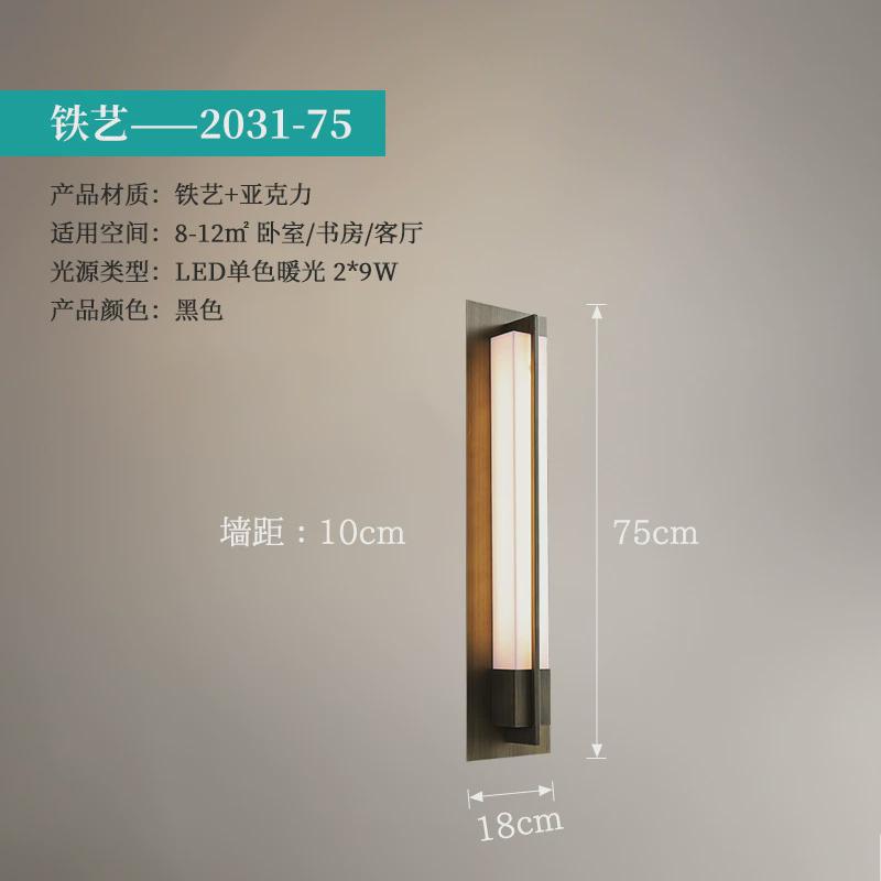 新中式壁灯中国风长方形客厅背景墙电视墙灯酒店工厂客房床头灯具