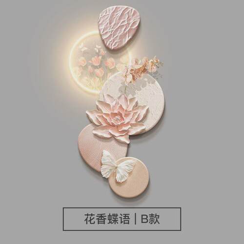 奶油花卉玄关装饰画创意风蝴蝶走廊过道挂画高级感立体砂岩壁画灯