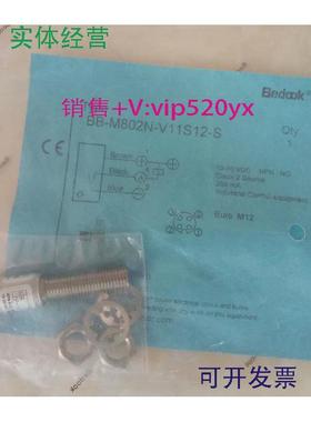 现货供应BB-M802N-V11S12-S比度克BEDOOK传感器，全新进口现货