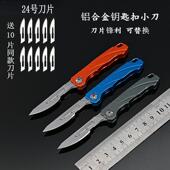 迷你折叠小刀锋利裁纸刀美工刀雕刻刀随身钥匙扣开箱小刀快递小刀