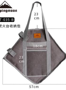 柯曼mt-035-b户外露营提手火台收纳包带焚帆布包 野炊工具收纳包