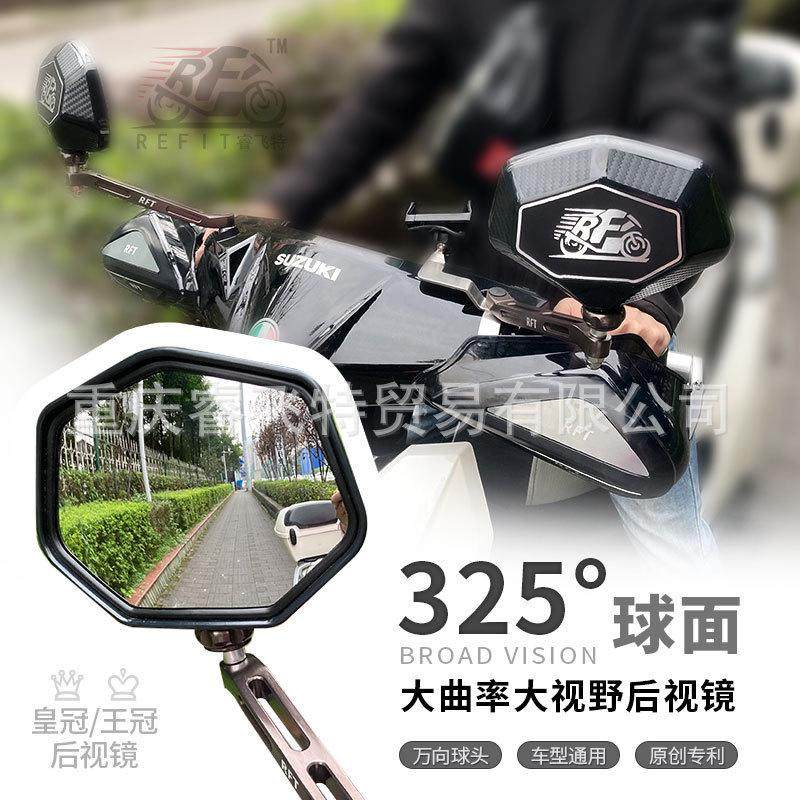 睿飞特踏板摩托车后视镜超广角改装配件球面大视野个性通用反光镜