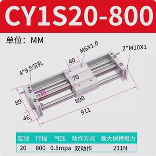 200 滑台rmt10 100 cy1s偶杆气缸长行程气动磁无式