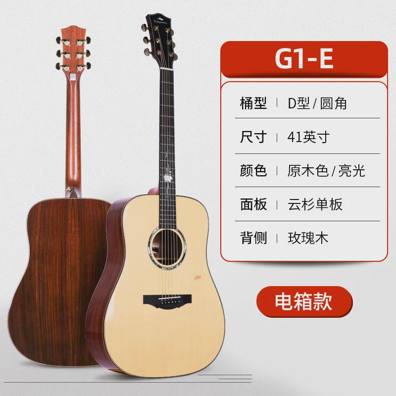 kepma卡马吉他g1/f1民谣f0全单板fs36木吉他41寸电箱b1卡玛a1面单