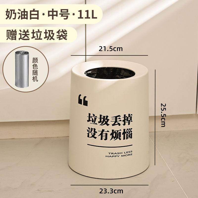 垃圾桶家用客厅大号高颜值奶油风现代简约卧室厨房卫生间宿舍纸篓,家庭/个人清洁工具,垃圾桶,淘宝优惠券,粉丝福利购,淘宝优惠卷