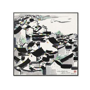 吴冠中装饰画新中式客厅沙发背景墙挂画中国风茶室水墨画日式禅意