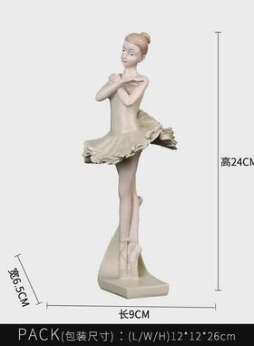 创意家居芭蕾舞工艺品树脂女孩客厅卧室艺术样板间家居装饰品摆件
