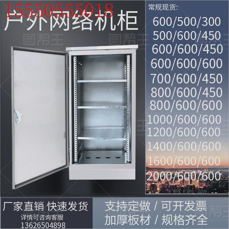 室外不锈钢网络机柜功放弱电交换机柜户外防雨监控落地设备防水箱