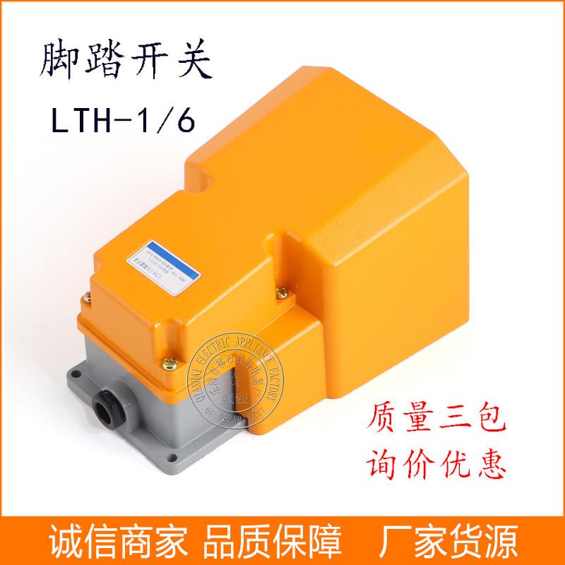 脚踏开关ydt1-18开关脚踩