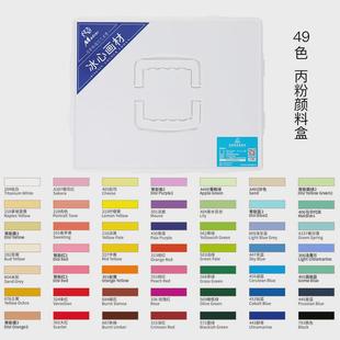 马蒂斯35色丙烯纳米学生80ml果冻美术水粉艺考绘画颜料49色套装