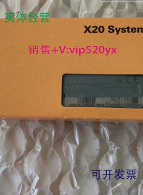 现货供应【全新贝加莱模块X20DO9322X20DI9371X20DO8332PLC工业设