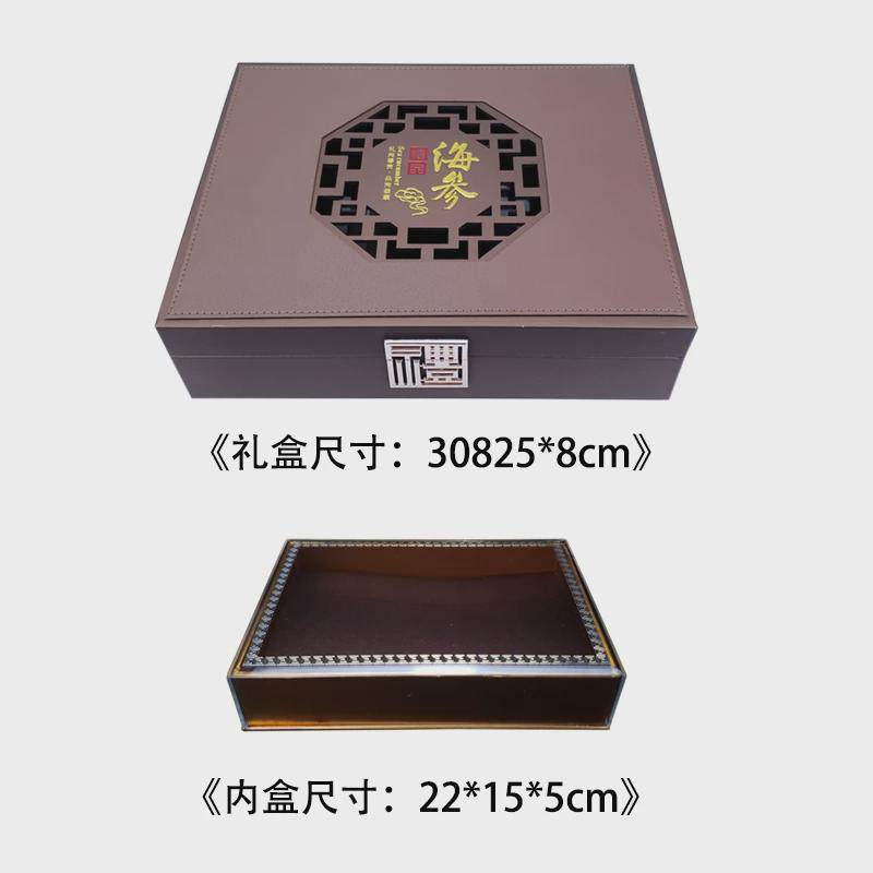 中国风海参包装盒一斤半斤装海参礼盒高档海参礼品盒定制海参盒子,包装,礼品盒,淘宝优惠券,粉丝福利购,淘宝优惠卷