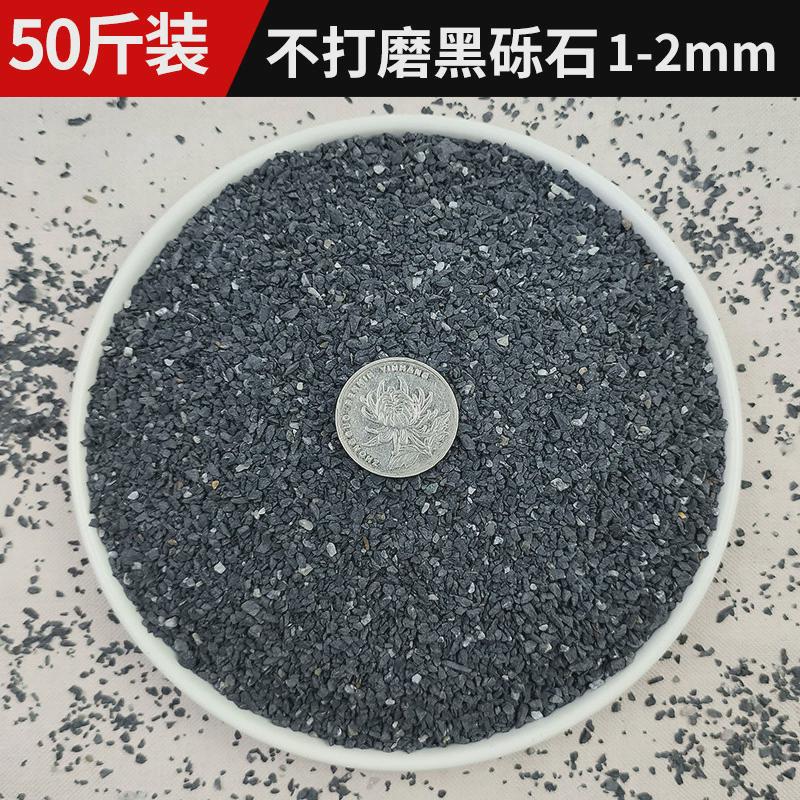黑色砾石水洗石灰色鹅卵石日式庭院装饰景观青石碎石子小石头造景