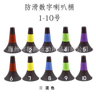 篮球训练喇叭器材辅助桶障碍物标志桶足球训练标志物篮球防滑锥