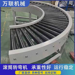 90度转弯机动力无动力180度滚筒转弯机快递分拣环形输送线传送带