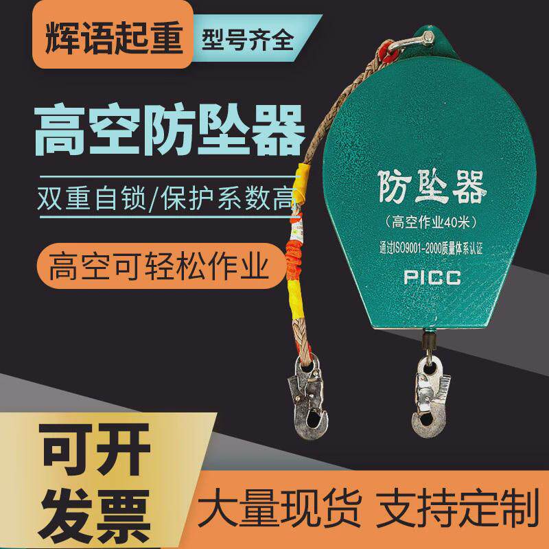 厂家定制150防3米防坠器高空速差式防坠器自锁式工业塔吊公斤坠落