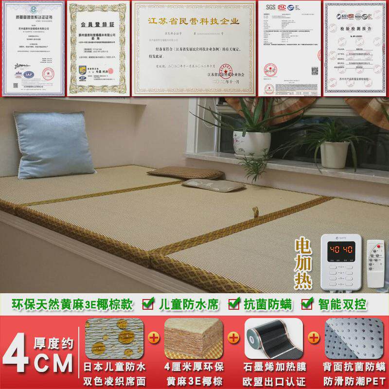 榻榻米垫子椰棕电加热防水地垫塌塌米加热踏踏米床垫炕垫可定