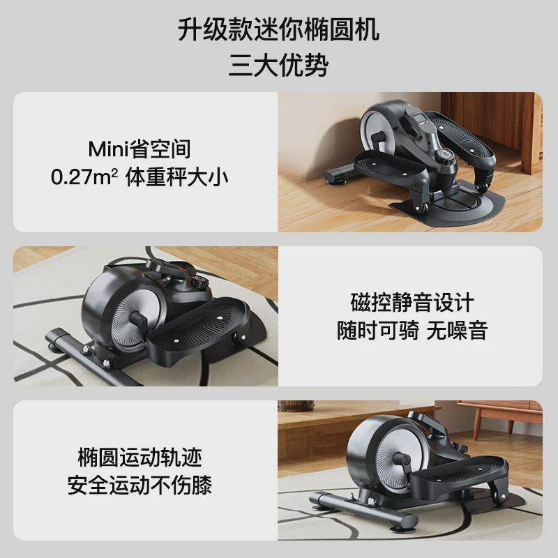 crystal运动家用踏步机静音脚踏机磁控迷你椭圆机漫跑步机水晶