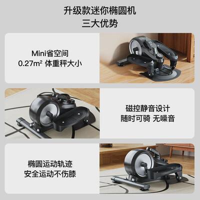 crystal运动家用踏步机静音脚踏机磁控迷你椭圆机漫跑步机水晶