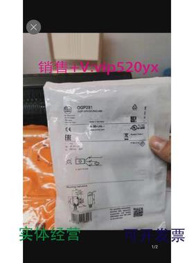 现货供应全新易福门OGP281OGP282OGP283OGP280议价