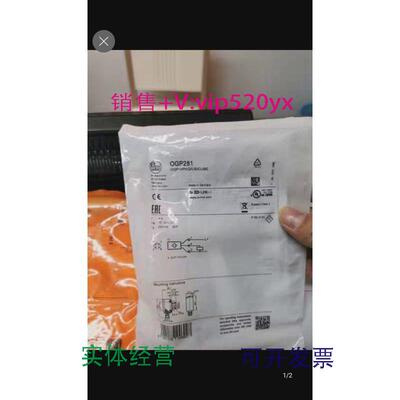 现货供应全新易福门OGP281OGP282OGP283OGP280议价