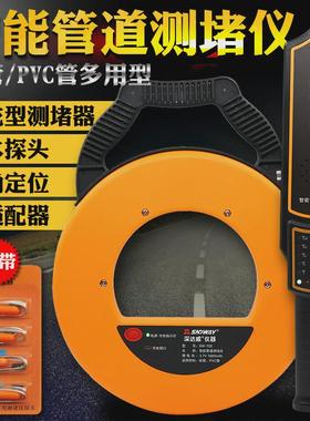 SNDWAY/深达威720730管道测堵器测堵仪钢管PVC管排堵器管堵塞探测