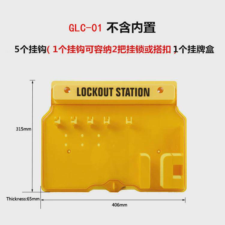安全锁具工作站工业工程安全安全上锁挂牌锁具站挂锁锁具管理箱