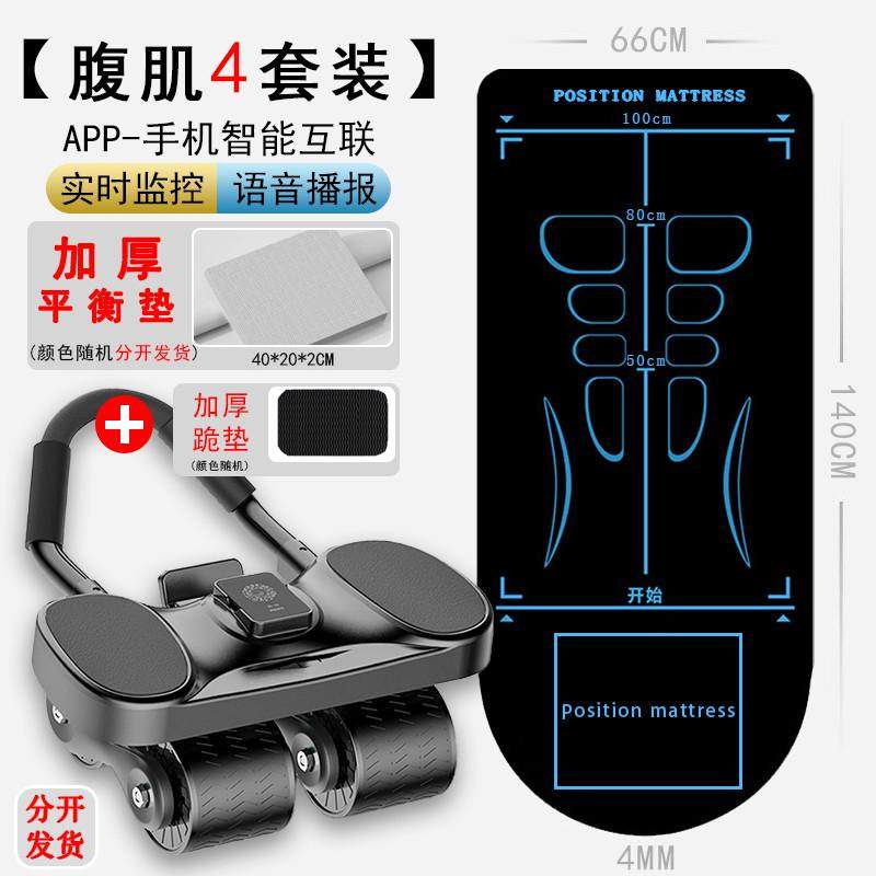 健腹轮四轮腹肌轮2024新款自动回弹推轮健身卷腹器材家用男训申恒