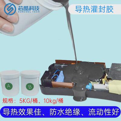 导热灌封胶1~4.0W/m.k密封绝缘电子灌封胶AB胶桶装灌封胶