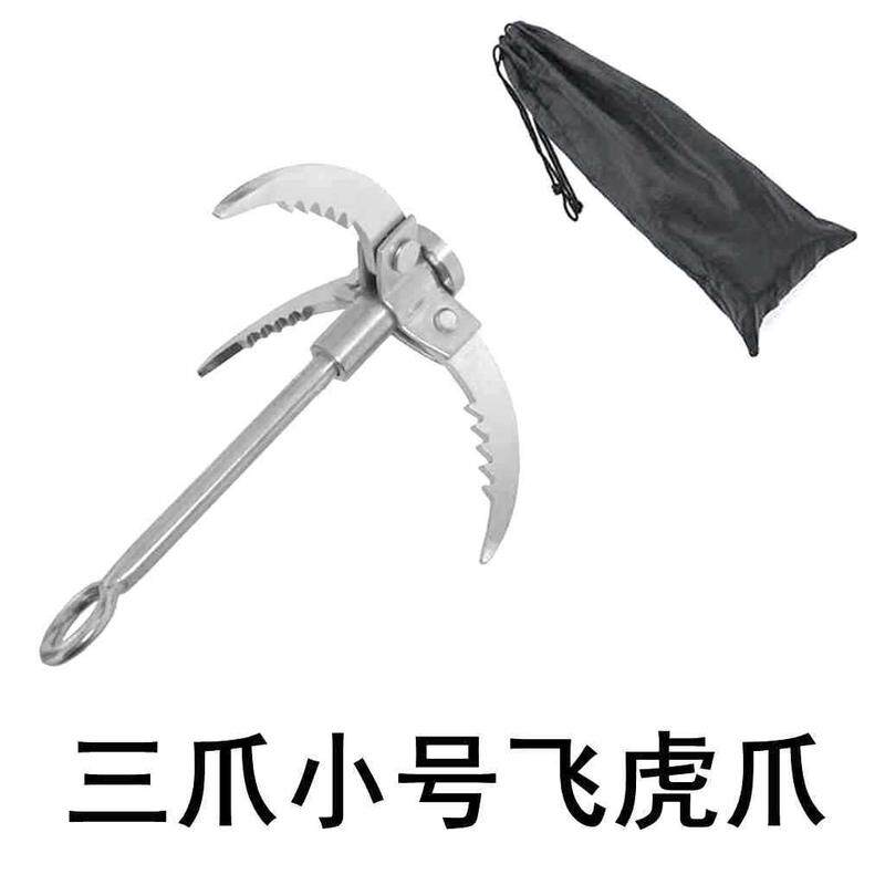 户外折叠登山攀岩钩探险救生小号飞虎爪求生工具三爪不锈钢钩