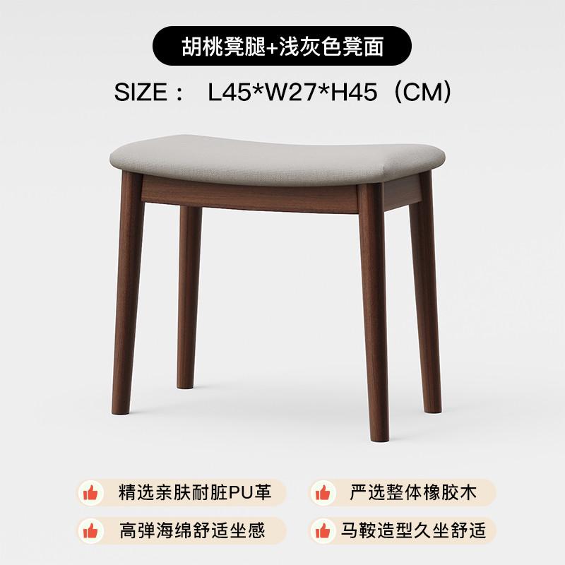 网红凳子家用马鞍凳化妆凳女生卧室梳妆台椅子现代简约实木化妆椅