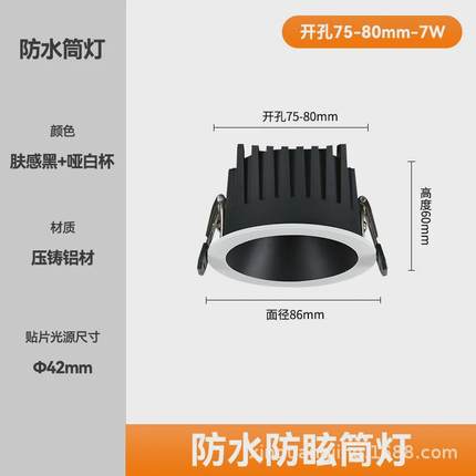 防水筒灯嵌入式led天花灯卫生间浴室酒店大厅防眩目筒灯防雾内嵌