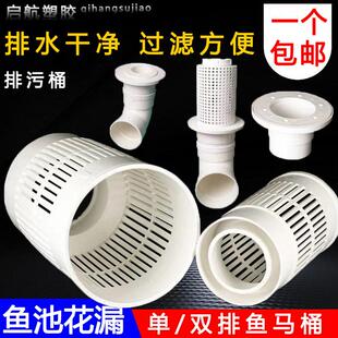 鱼马桶PVC鱼马桶帆布鱼池排污口水产养殖池虾池圆形底部鱼马桶