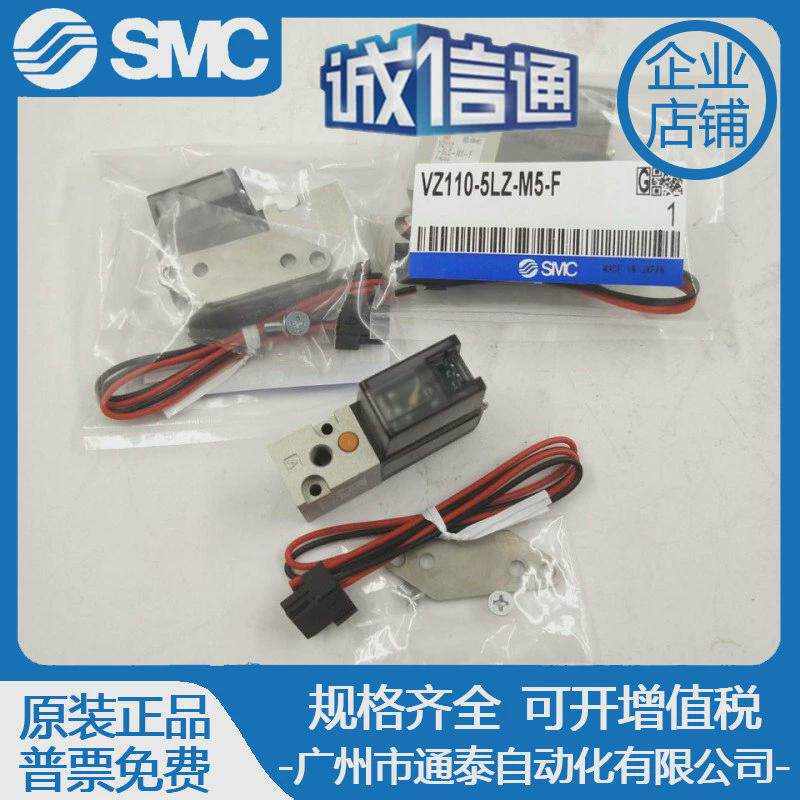 热销电磁阀smcvz110-5g-5mz-5moz-5lozvz1120-5lz-5mz-m5-f现货