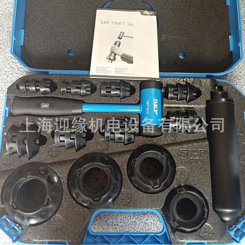 优惠组合skf现货供应工具轴承安装工具套件tmft36套件