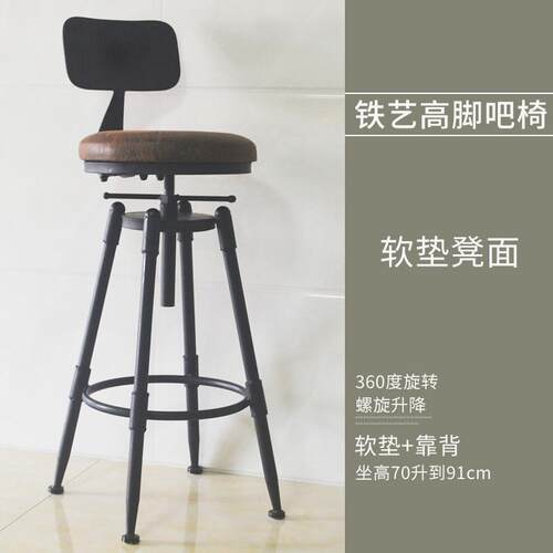 吧台椅酒吧椅子旋转升降椅实木高脚凳子铁艺靠背家用吧凳现代简约