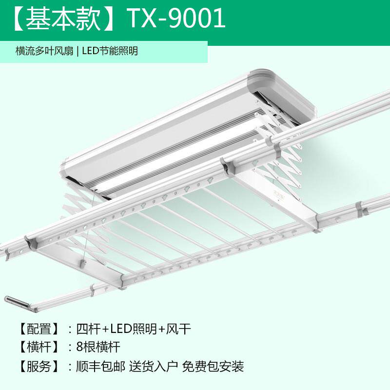 BG54电动晾衣架遥控自动升降阳台室内晒衣凉衣架家用伸缩晾衣杆