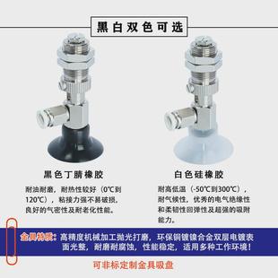 wet71 侧面达组件m14牙j 怡和吸盘弹簧式