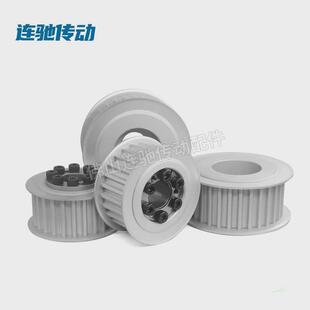 涨紧套同步轮铝合金氧化带轮S8M21齿槽宽17283344E形F形