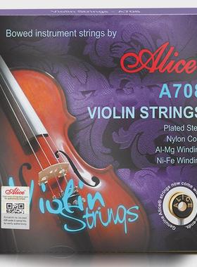 alice爱丽丝a708小提琴演奏全套弦线专业琴弦小提琴弦钢丝1一e弦