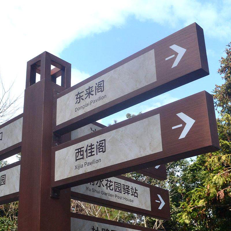景区公园纹不锈钢烤漆户外仿木丝印烤漆多向指示牌景区多向指示牌