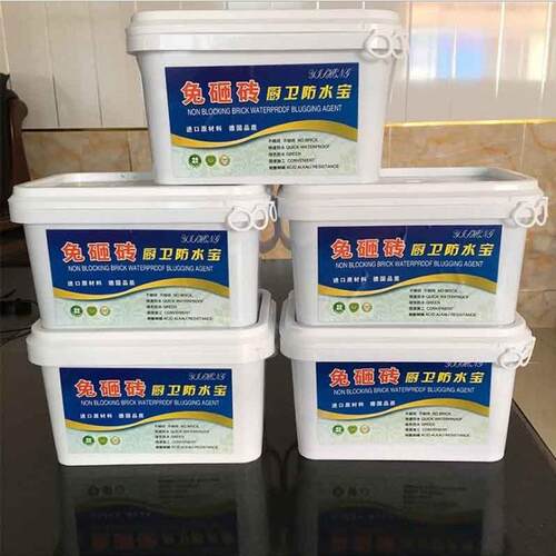 堵漏免砸砖】厨卫防水宝免砸砖防水涂料阳台浴室卫生间【防水材料