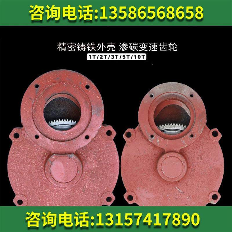 电动葫芦跑车小变速箱天车行车减速机行吊起重机航起重天车吊配件