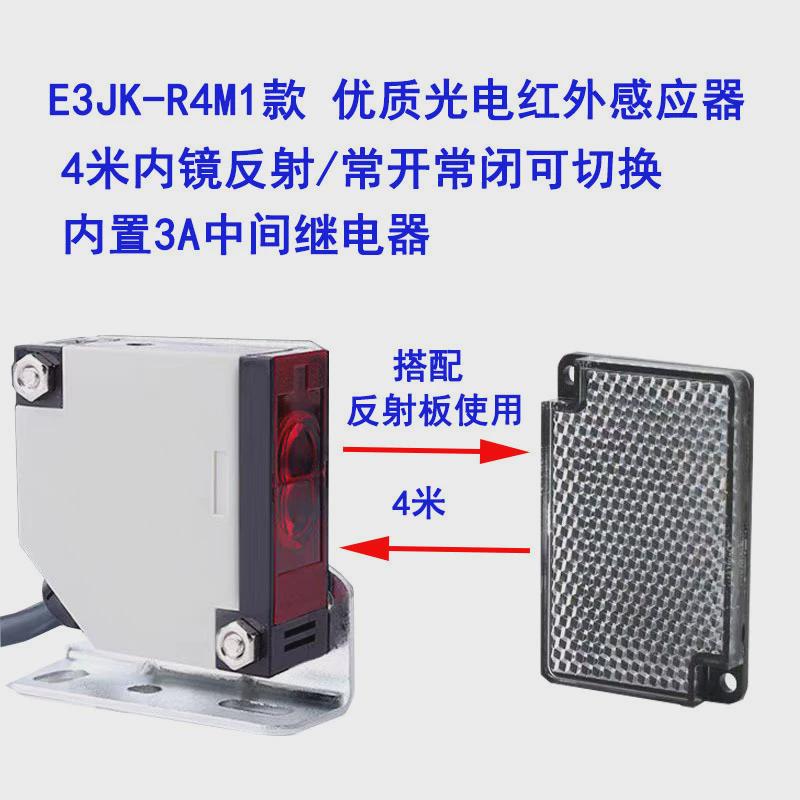 卷帘门感应器红外感应反射光电开关e3jk-r4m1电梯货梯防夹镜