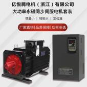 55永磁同步伺服无刷电机注塑机液压交流45kw马达变频调速伺服电机