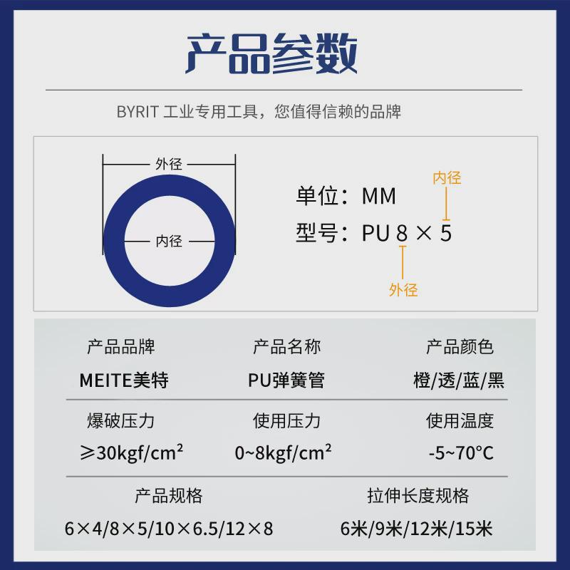 软管pu弹簧气管气动美特外径6/8/10/12mm空压机气泵接头螺旋管